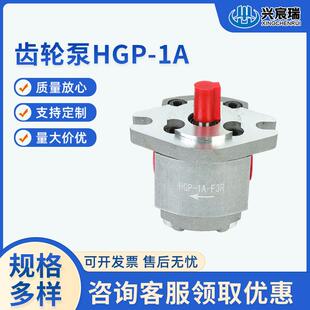HGP-1A高压齿轮泵铝合金齿轮油泵-F1F2F3F4F5F6F8优惠价格