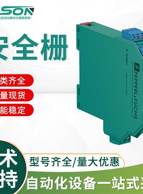 KFD2-SLD-Ex1.13100 倍加福 开关量输出安全栅 原装现货