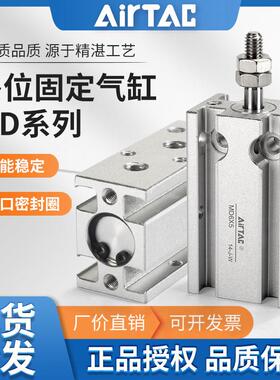 亚德客小型自由安装气缸MD16X5*10X15X20X25X30X35/40X50-S多位置