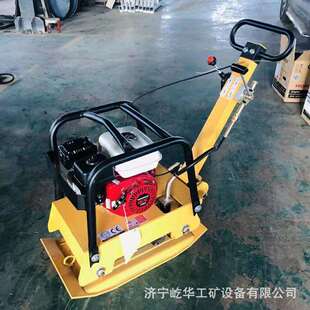 屹华供应小型双向液压平板夯汽油柴油路面夯土机震动打夯机
