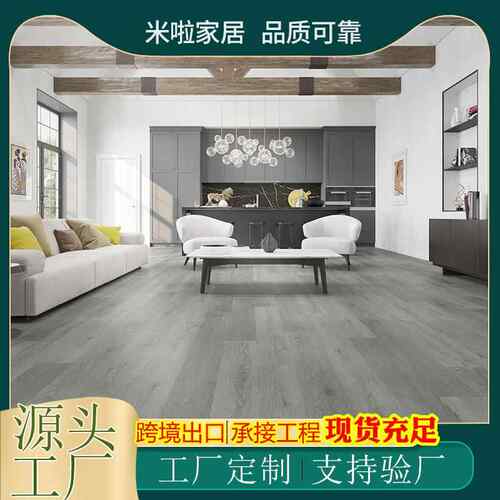 工厂直营7.5mm家用商用SPC石塑锁扣木地板工程防水耐磨8908静音垫