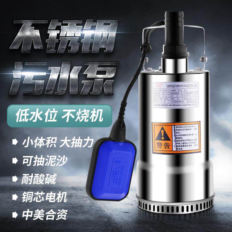奥普QDN304不锈钢潜水泵耐腐蚀家用220V潜水泵全自动不锈钢污水泵