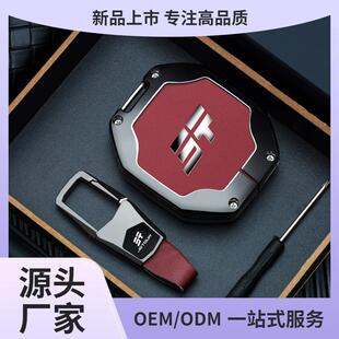 捷途旅行者钥匙套2026款汽车内装饰用品改装配件壳扣男女