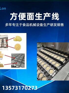 小型青稞方便面生产线青稞面加工设备非油炸青稞面条机械荞麦面