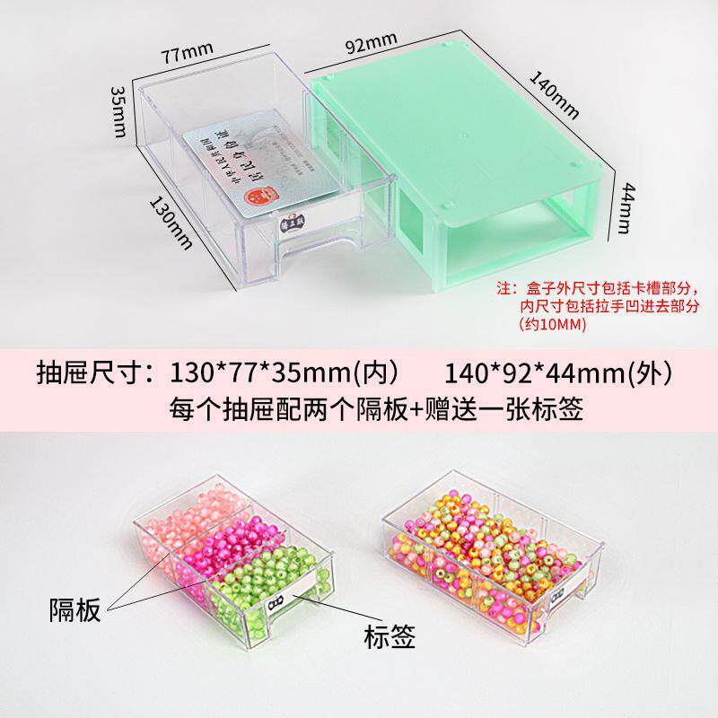 物串珠收纳盒整组桌见详情面抽屉纳式小杂盒创意DIY透明分格收整