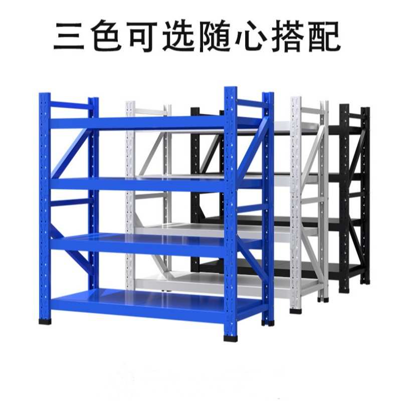 仓储货架仓库库房多层轻型重型五金货架超市加厚置物架家用储藏室