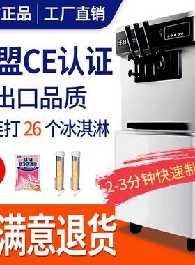 全自动冰淇淋机商用摆地摊台式冰淇淋机软冰激凌机甜筒机冰棒冰棍
