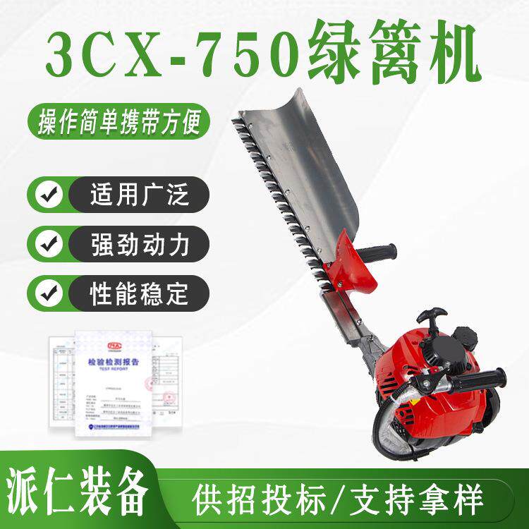 多功能粗枝剪3CX-750绿篱机园林绿化带修剪机汽油茶树修枝机