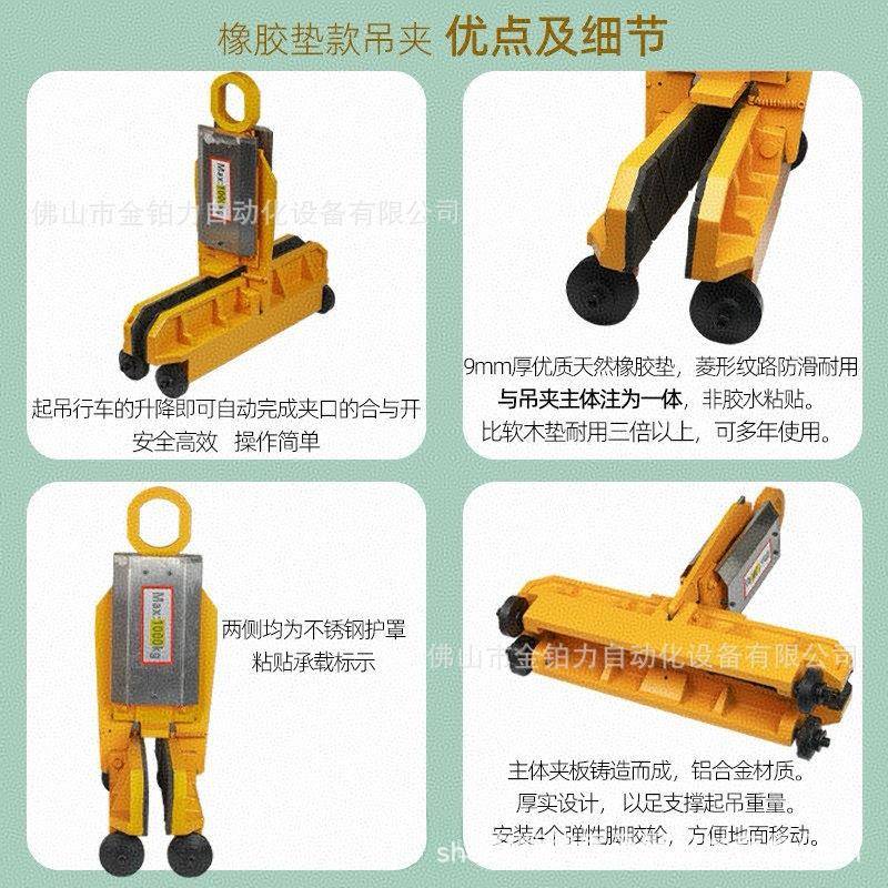 大板玻璃吊夹1吨重型原片装卸搬运夹天车行吊移动转运吊具安全