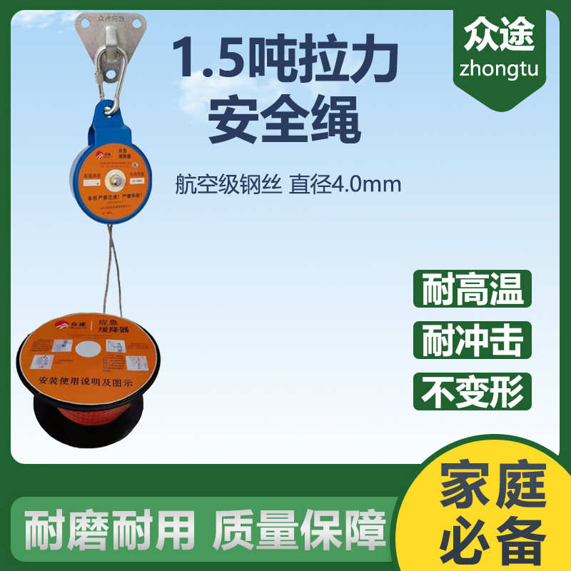 高空高楼高层住宅逃生缓降器往复式消防火灾应急多人家用自救生绳