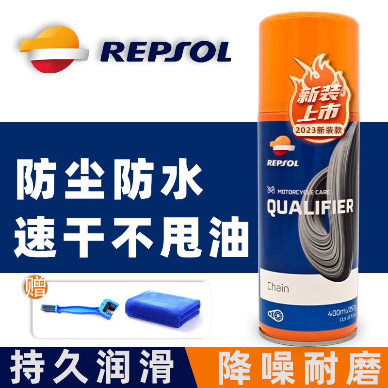威爽链条油摩托车油封链条蜡rz链条清洗剂润滑油适用DID rk ek