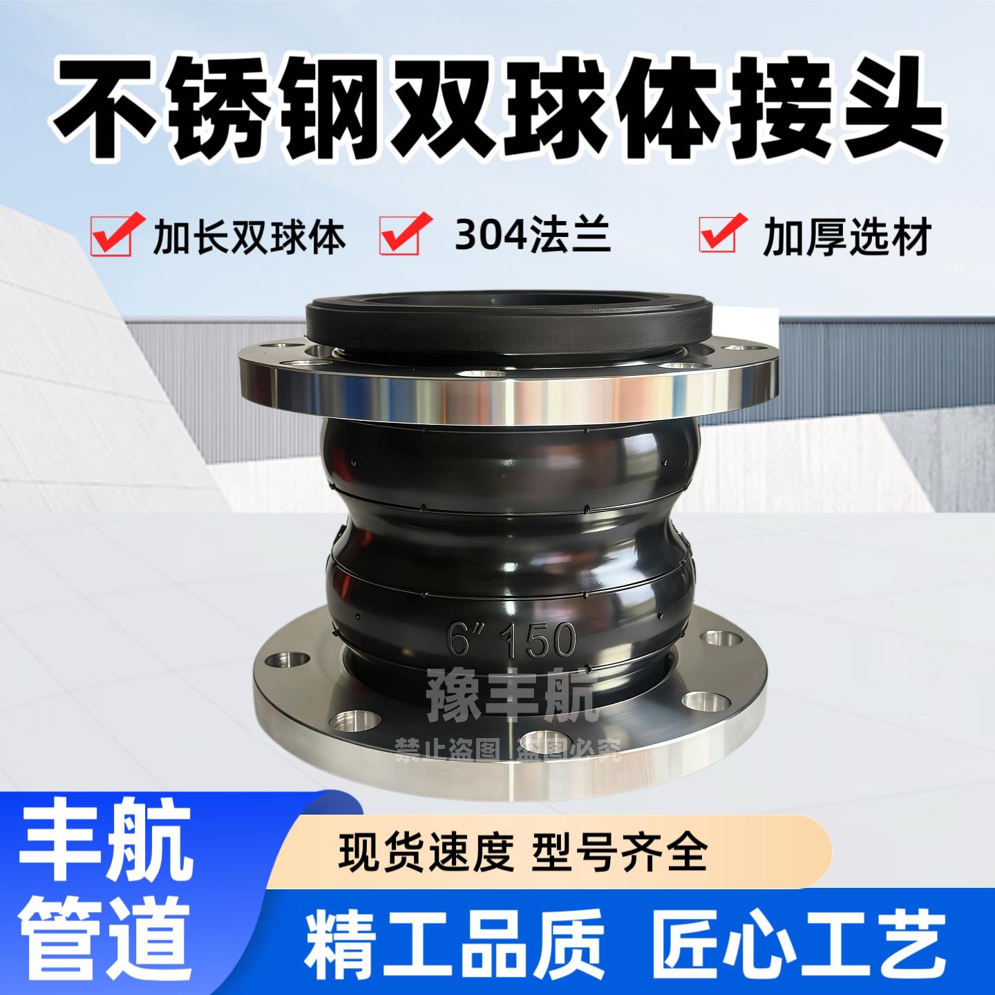 304不锈钢双球体橡胶接头 304法兰橡胶双球体膨胀节 软连接减震器