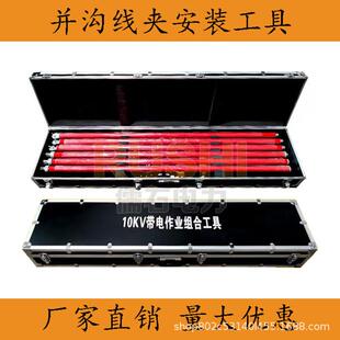 带电作业并沟线夹多功能绝缘套筒操作杆安装电力接电接火10KV千伏