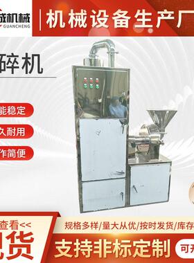 厂家粉碎机商用五谷调料白糖磨粉机多功能工业打粉机