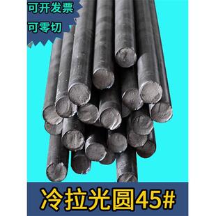 45#钢棒45钢棒料45号钢棒料圆钢棒实心圆棒冷拔冷拉钢棒园圆钢棒
