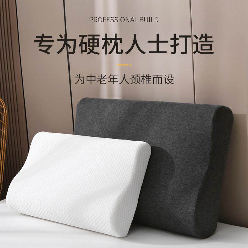 硬枕头单人男高枕颈椎高密度枕慢回弹记忆海绵不塌陷不变形硬枕芯