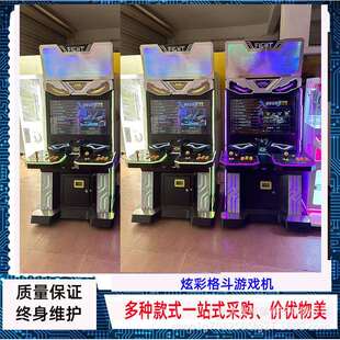 2026街机游戏机商用扫码游戏厅投币家用一体机拳皇97街霸潮流怀旧