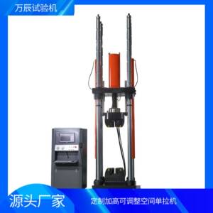 加高可调整空间单拉机金属材料抗拉强度试验机万能试验机
