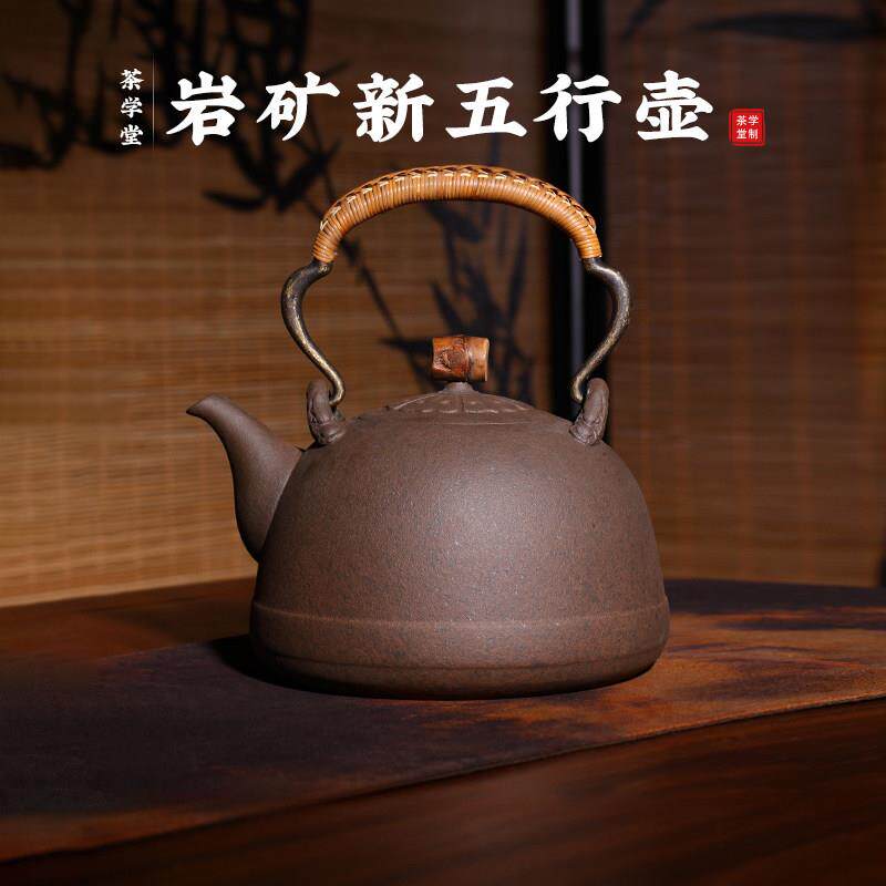 煮茶壶岩矿烧水壶泡茶老岩泥围炉煮茶壶柔水台湾五行明火陶壶煮水