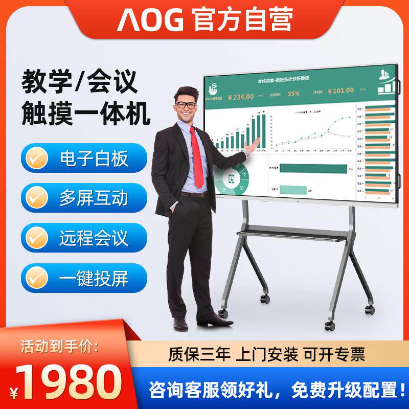 会议平板All电子白板教学多媒体智能4K触控屏幕智慧黑板电视