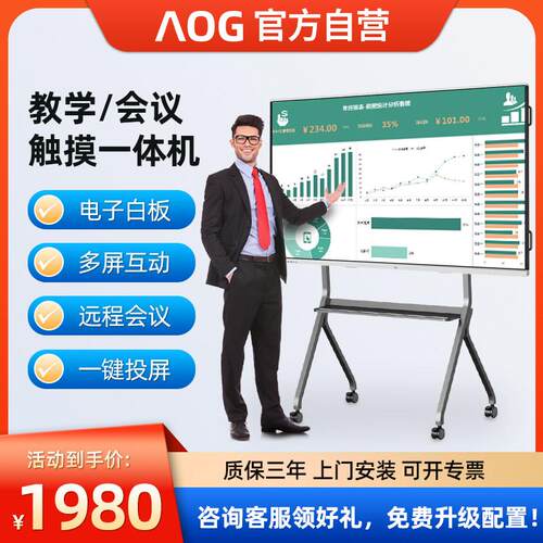 会议平板All电子白板教学多媒体智能4K触控屏幕智慧黑板电视