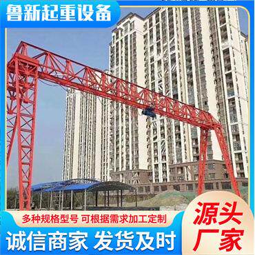 花架龙门吊10吨MH型门式起重机包厢式龙门行车电动单梁航吊龙门吊