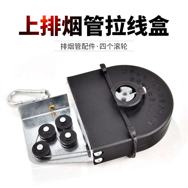 缘隆上排烟伸缩烟管拉线盒 弹簧盒升降排烟罩配件烧烤设备拉线盒