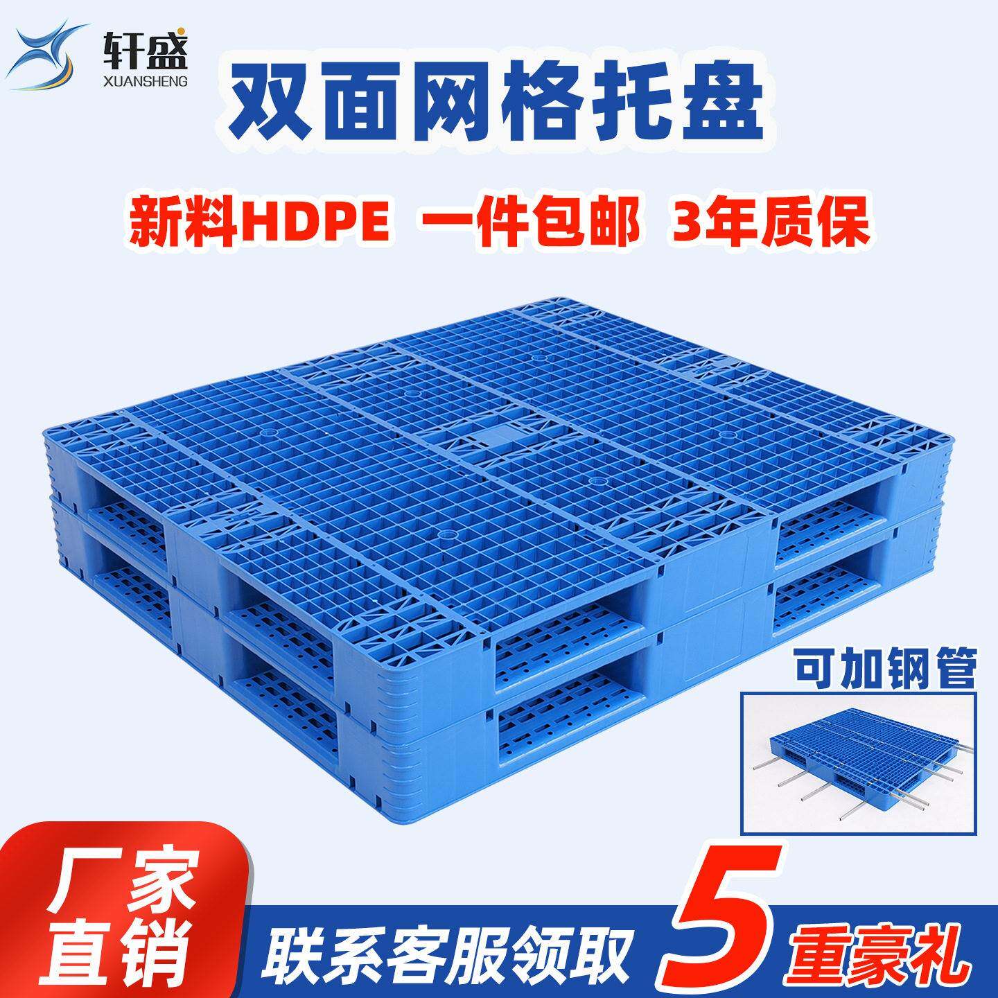 定制网格双面塑料托盘塑胶卡板防潮垫板叉车物流仓库加钢管货架