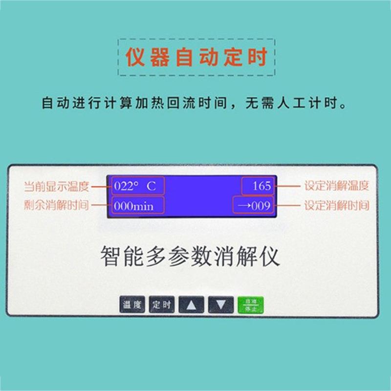 COD快速消解器 12孔COD快速消解装置 cod快速消解仪器