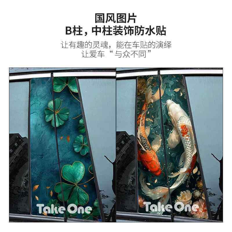 车中柱体卡通个性龙装膜饰汽贴汽车B柱钢立化466保护车贴C柱贴片