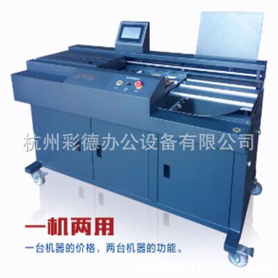 WD-460TCA3胶装机单胶轮带侧胶带变频A3幅面标书书籍论文报告合同