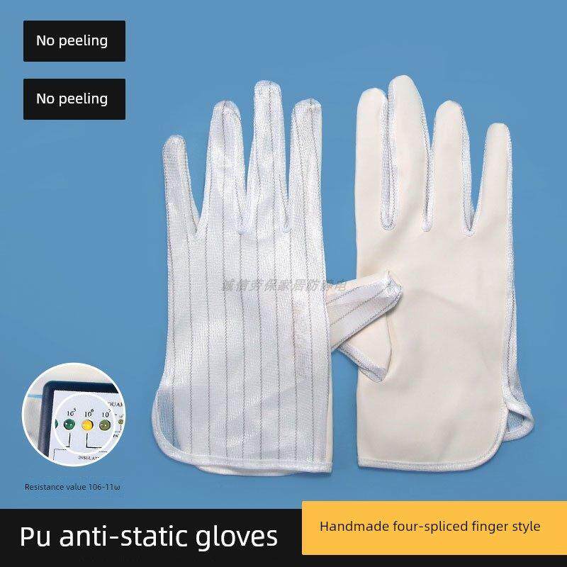防静电PU手套无硫涂层涂掌条纹防尘手套电子工业无尘生产车间专用