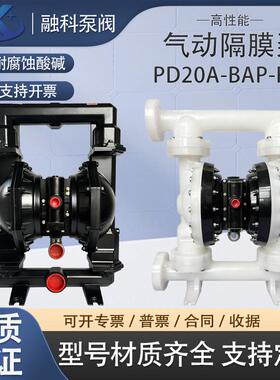 ARO英格索兰气动隔膜泵PD1OP-FPS-PTT污水压滤机耐腐蚀化工泵PD20