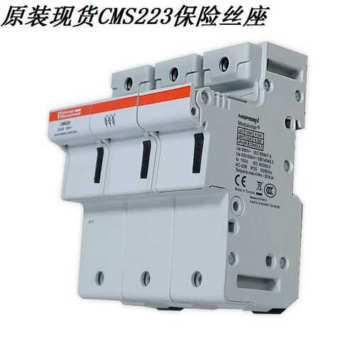 全新现货法雷 CMS223 保险丝座690V 3P 22x58法雷熔断器底座