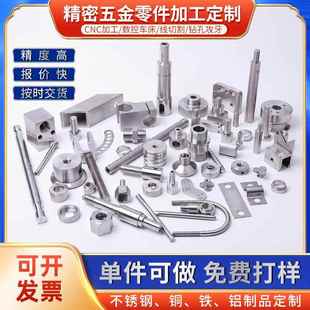 316L五金械机加工零件定做制310S不锈钢304铝合金CNC加工数控车床