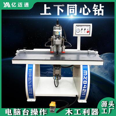 木工机械同心钻孔机MZB-7022气动钻孔机电脑桌办公桌铰链机