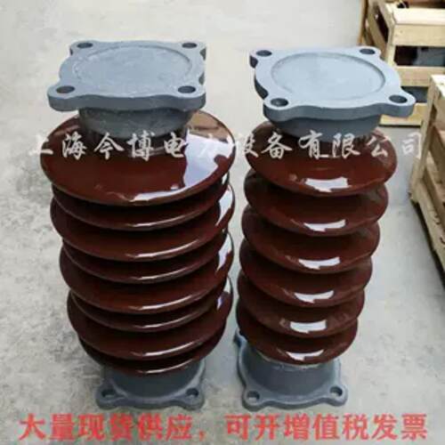 户外35KV支柱绝缘子ZSW-35/4支撑高压瓷瓶陶瓷绝缘子ZSW-40.5