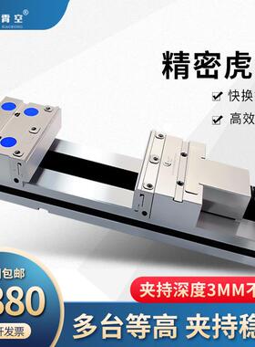 4寸5寸6寸7寸8寸CNC加工角固式平口钳组合钳MC虎钳