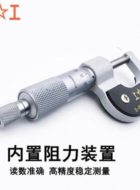 上工外径千分尺0-20525-505-5757-10mm螺旋测微仪器高0-25mm0精度
