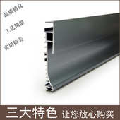 铝槽护墙板灯 铝合金踢脚线 线条灯踢脚线外壳套件 LED灯条地脚线