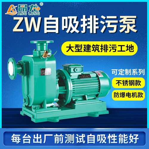 ZW自吸排污泵不锈钢304防爆分体式卧式自吸泵耐腐蚀排污自吸泵