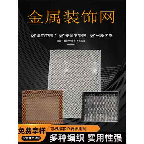 金属编织网装饰网金属网帘隔断帘屏风单根装饰隔断不锈钢铜色铁网