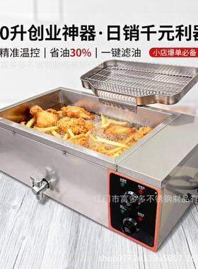 商用40升油炸锅电炸炉电炸锅大容量带滤油盘加厚不锈钢厂家