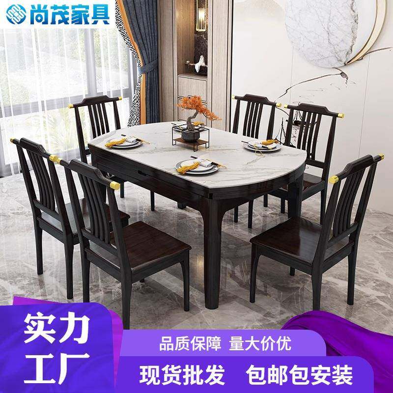 新中式岩板餐桌小户型实木餐桌椅组合伸缩折叠可变圆桌家用吃饭桌