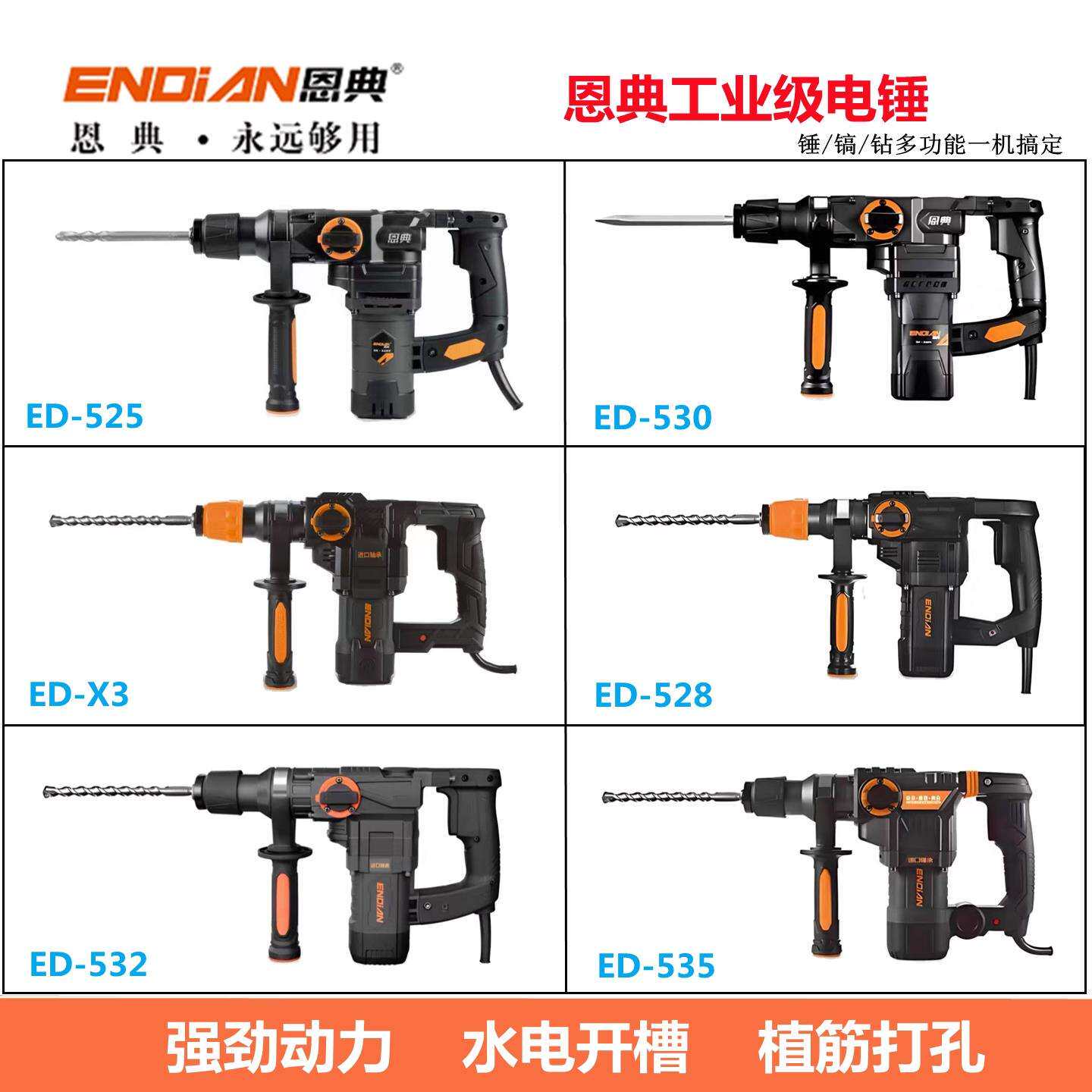 恩典大功率电锤电镐多功能水电安装开槽混凝土冲击钻两用工业电钻