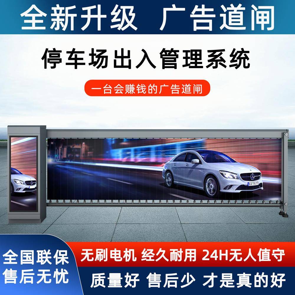 停车场收费起落杆车牌识别通道闸小区广告道闸车牌识别通道闸系统