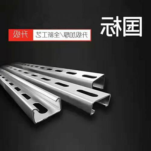 光伏支架C型钢 抗震支架 U型槽钢檩条镀锌冲孔管道支架 41*41*2.0