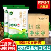 正宗双塔龙口粉丝山东特产 蒸扇贝花甲粉鸭血粉丝速食凉拌细粉条