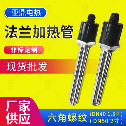 2寸卡箍卡盘快装加热管蒸饭车柜机加热管电蒸箱发热棒水箱加热管