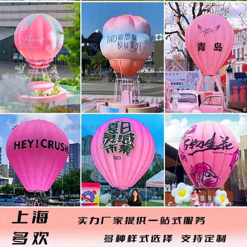 充气卡通人偶气模云朵热气球户外花朵气模悬挂商场美陈装饰